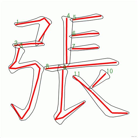 11畫的字|筆劃數：11